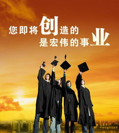 干事创业的古词成语及其在现代事业中的体现