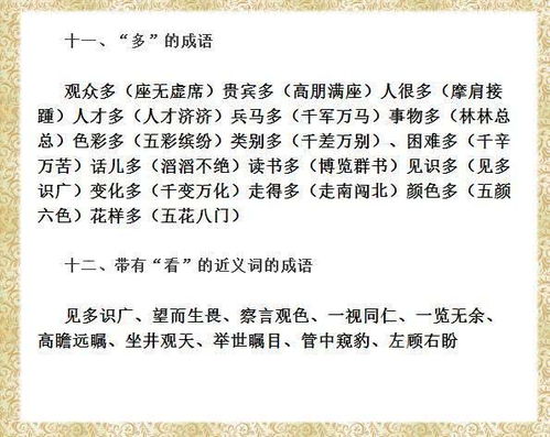 干事创业的古词成语及其在现代事业中的体现