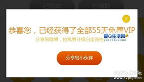 揭秘高米店抖音月付取现，轻松变现你的短视频收益！