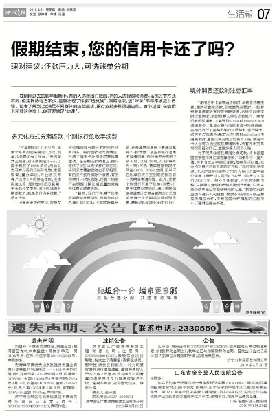 羊小咩便荔卡套现攻略，分期还款，轻松理财！