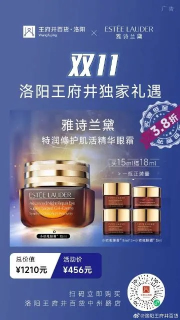 洛阳王府井品牌化妆品的全面解析