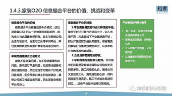 装修生意做什么赚钱快又稳，策略、案例与深度解析