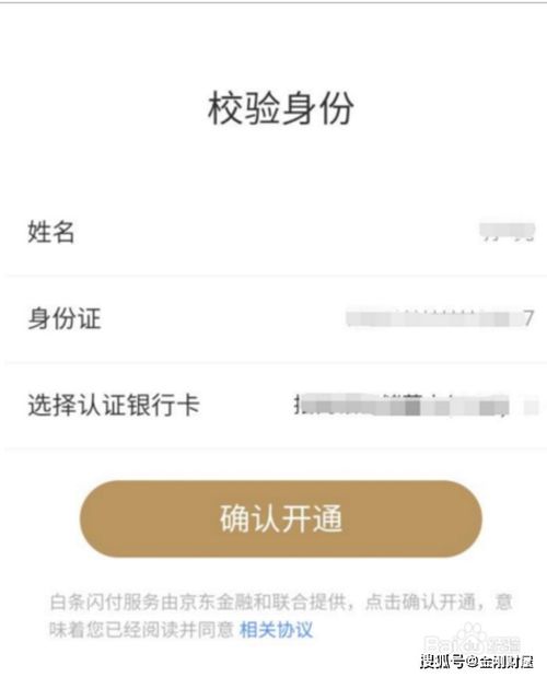 白条闪付POS机套现额度被限制怎么办？揭秘套现套路与破解方法