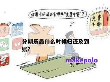 沂源分期乐取现全攻略，手把手教你轻松应对资金周转