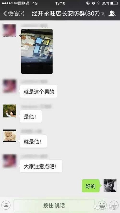 揭秘！如何巧妙监控老公的微信聊天记录，安全又有效！