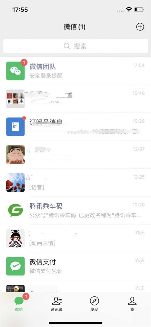 轻松掌握！教你如何查看手机上QQ聊天记录
