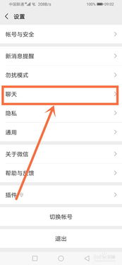 揭秘！如何轻松获取老公QQ聊天记录和微信记录