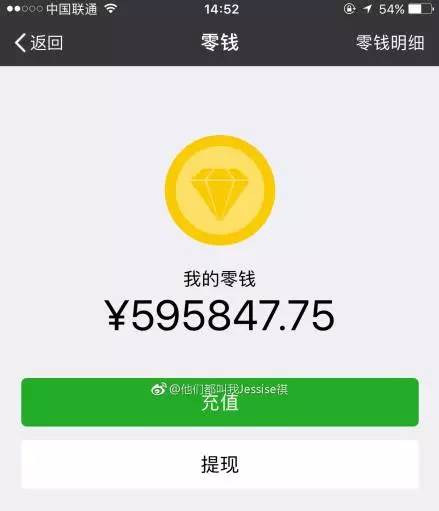 微信余额提现超额度怎么办？看这篇就够了！