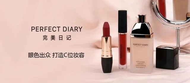 完美日记化妆品，打造你的专属美妆王国