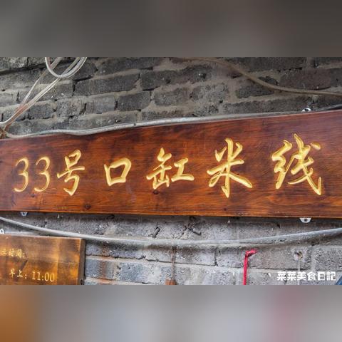 怀旧米线加盟店创业指南，如何成功开启你的事业之旅