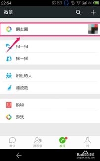 微信换手机后如何查看之前的聊天记录