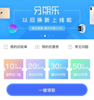 探秘宝鸡分期乐取现处，轻松贷款，资金无忧！