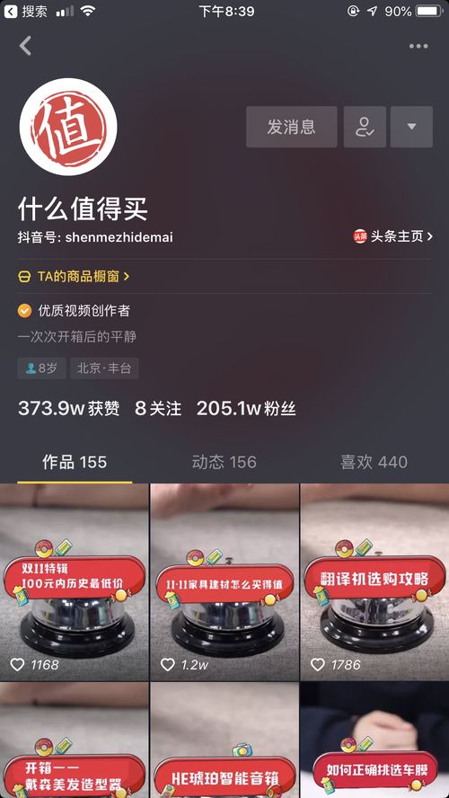 抖音月付与闲鱼担保，深度解析二者的使用与优势