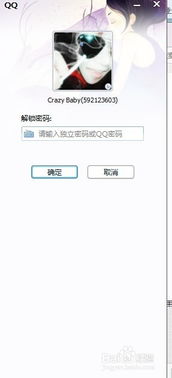 揭秘QQ聊天记录隐私，谁可以查看？如何防范？