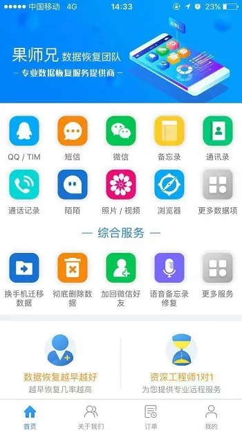 手机删除的微信短信记录可以恢复找回吗？