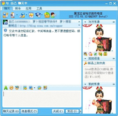 揭秘查看别人QQ聊天记录的软件，真的存在吗？