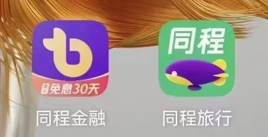 同程携行购物分期额度提现攻略