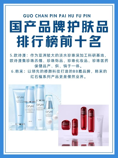 揭秘国产化妆品品牌排行榜，你pick的上榜了吗？