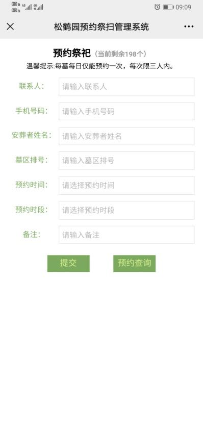 高丽营微信分付提现，速度揭秘！提现到账时间一览表