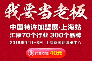 特膳扫码加盟全攻略，轻松开启你的事业新征程