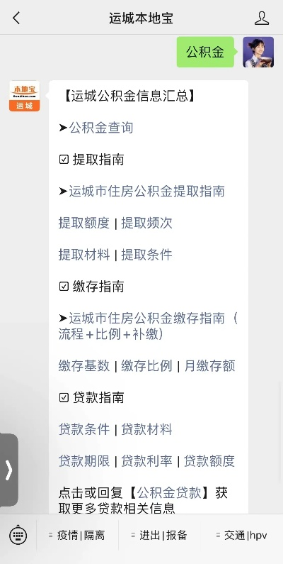 运城市公积金取现流程及时间解析