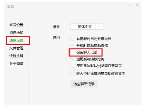 微信聊天记录和密码真的能破解吗？揭秘安全漏洞与防范指南