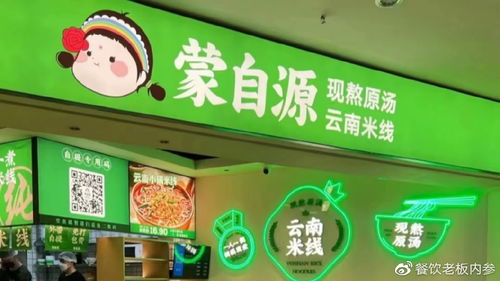 山西投资餐饮品牌攻略