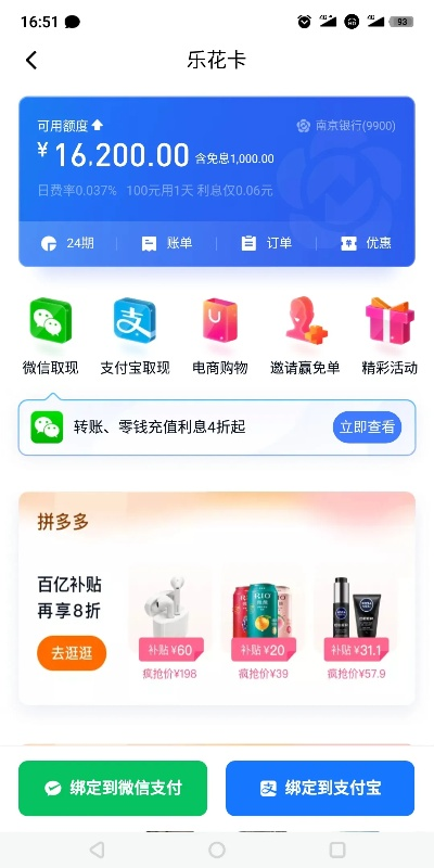 如何提现分期乐钱？