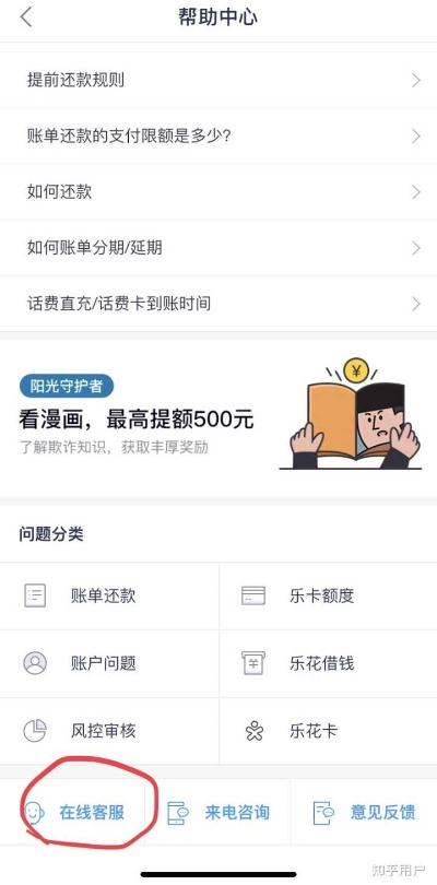 如何提现分期乐钱？