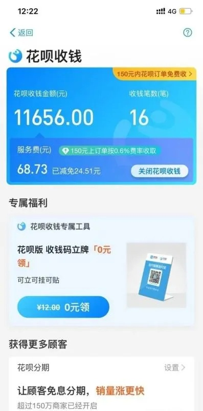 高丽营花呗提现，钱款到账速度揭秘！