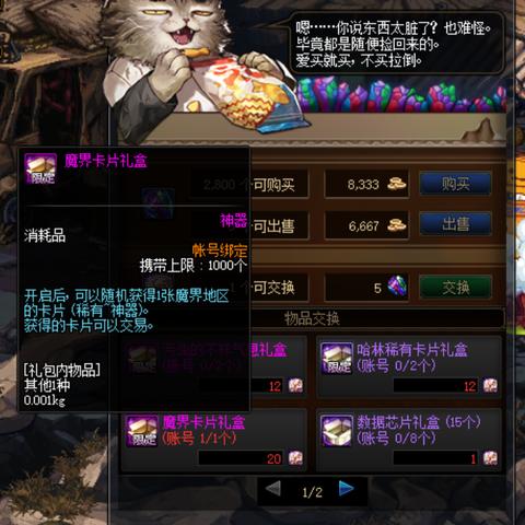 DNF20人游戏需求与电脑选择指南