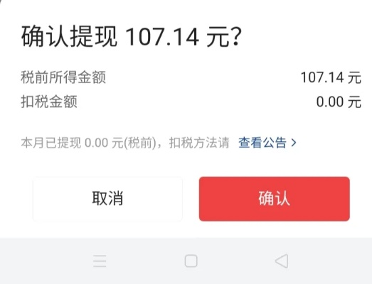 高丽营分期乐提现，钱款到账速度揭秘！