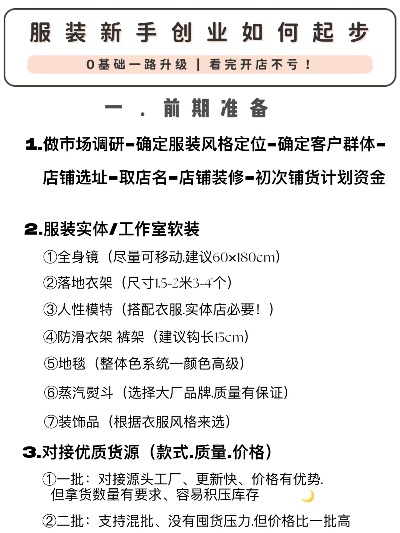 衣哥服饰加盟代理全攻略，一步步教你如何轻松加盟，共创事业新篇章