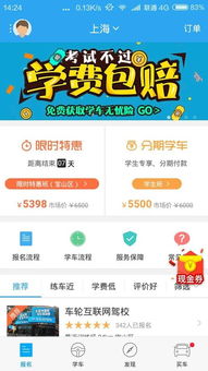 高丽营分期乐提现攻略，轻松拿钱，分期无忧！