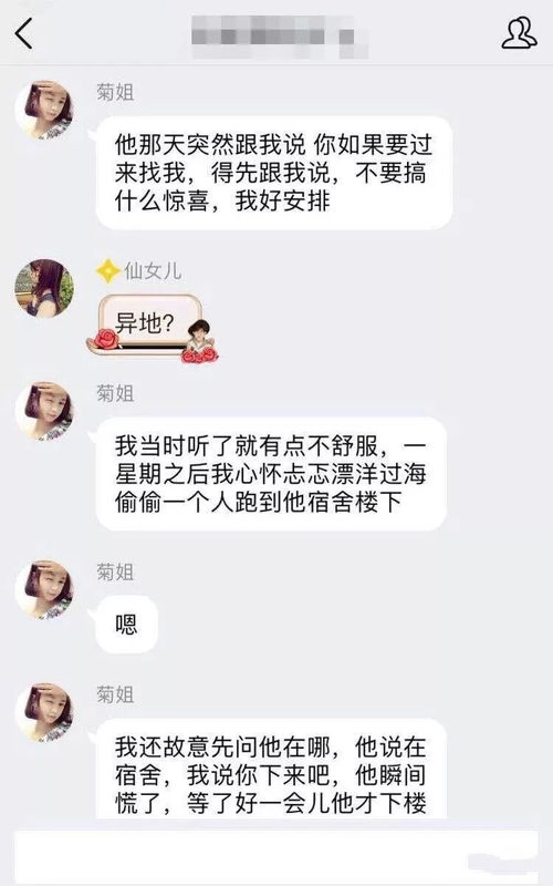 揭秘！如何查看男朋友QQ聊天记录，安全又有效的方法大公开！