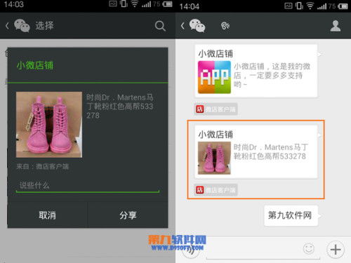 微店放心花，商家如何巧妙套出更多价值？