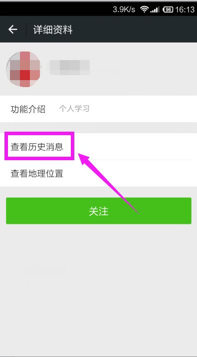 手机微信历史详细聊天记录详单—揭秘你的数字生活