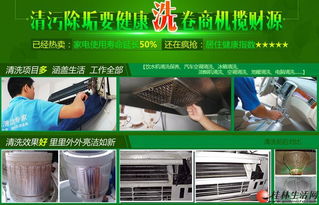 家电清洗，选对品牌是关键