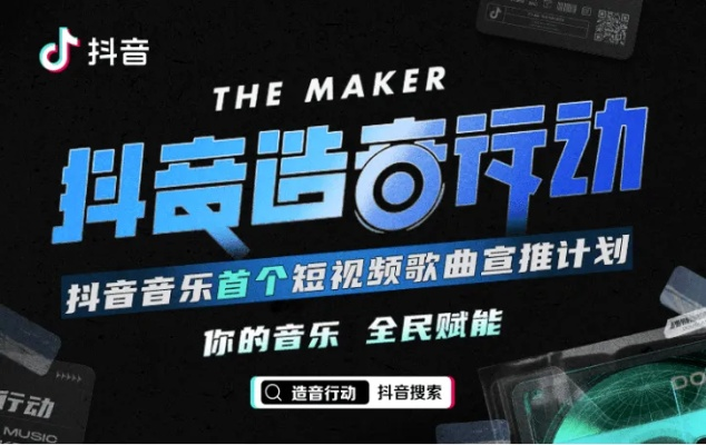 抖音创业路上的音乐指南，激发激情与灵感的旋律