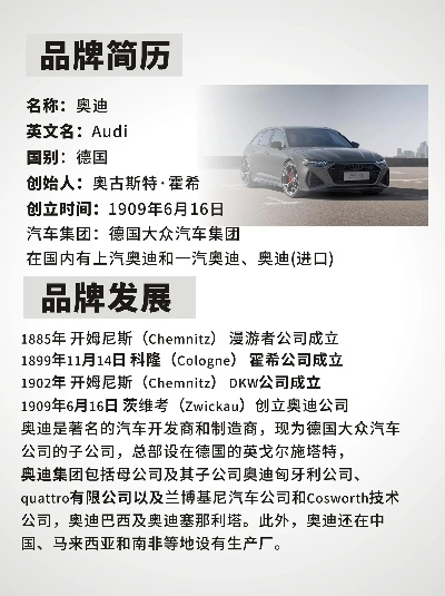汽车品牌故事与含义解析