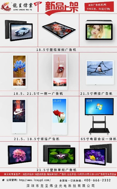 触摸一体机电脑品牌概览
