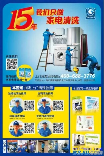 南山家电清洗品牌大盘点