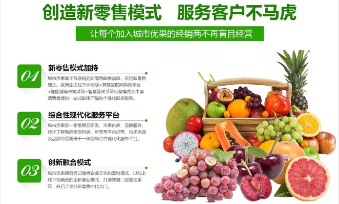 阿豪水果加盟代理之路详解