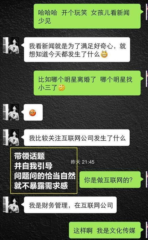 揭秘！如何轻松查看老公手机微信聊天记录，安全又有效！