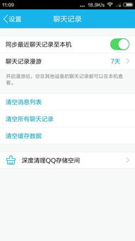 揭秘！如何查看老公手机上的QQ聊天记录，安全又有效的方法大公开！