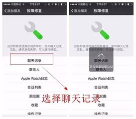 揭秘！如何查看老公删除的微信聊天记录，实用技巧大公开！