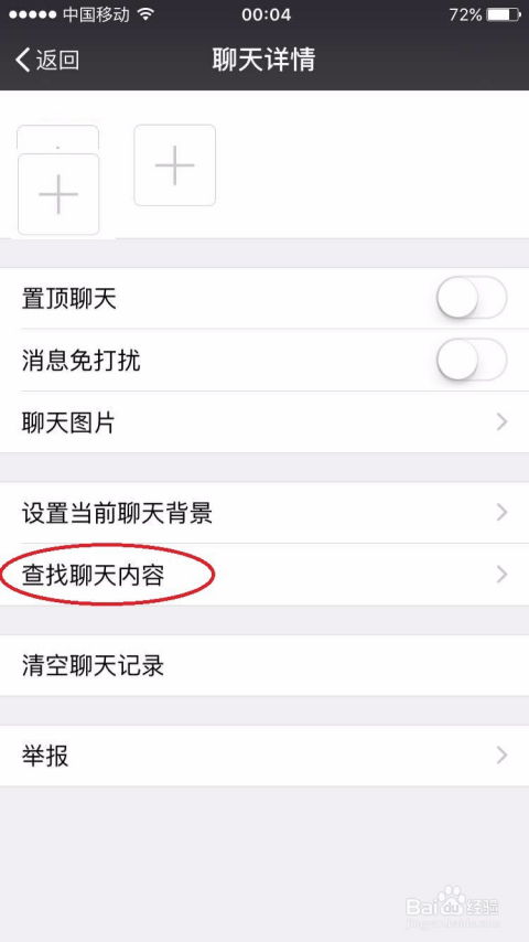 揭秘！没有微信密码，如何查看他人微信聊天记录？
