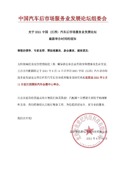 江西汽车品牌发展之路