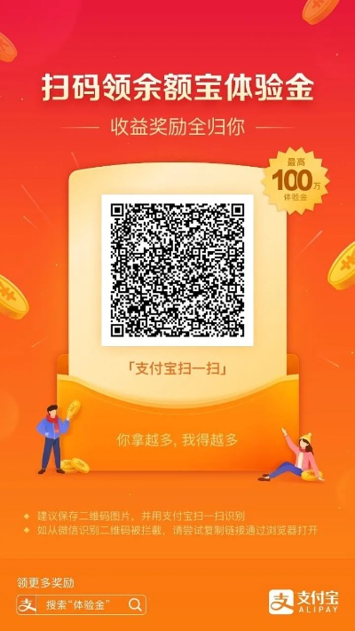 揭秘宝分期乐提现二维码，轻松操作，快速到账！