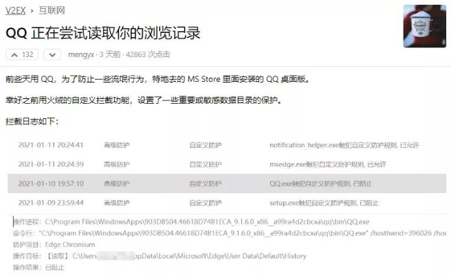 揭秘！真的有自动盜取QQ聊天记录的软件吗？